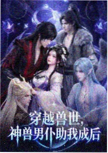 校花的专属剧本编辑器 封面